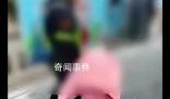 愛狗人士放學(xué)路上追問打狗者女兒 小女孩嚇得蒙著頭