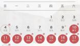 專家稱龍年春節(jié)將形成超級黃金周 2024年放假安排時間表出爐