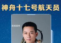 湯洪波成為重返天宮第一人 見(jiàn)證中國(guó)空間站建設(shè)的中國(guó)速度和中國(guó)力量