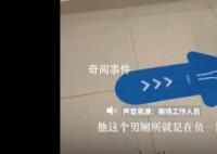 男子商場過五道門才找到男洗手間 堪比玩密室逃脫