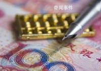 詳解萬億增發國債:全部給地方