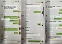 51歲女子裝27歲網(wǎng)戀詐騙兒子好友