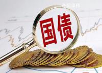 增發1萬億國債釋放了什么信號?重磅利好來了