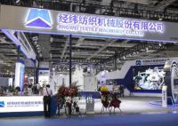 深交所決定經緯紡機股票終止上市 退市安排塵埃落定