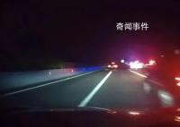 警方回應高速交警深夜攔車粗暴執法 險些發生交通事故