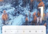 2024除夕要上班 2024年放假安排完整版