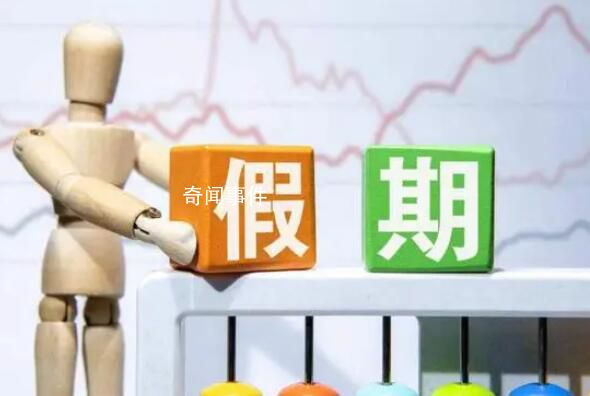 專家:春節調休不如再加2天假