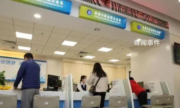 深圳無房職工公積金提取比升至100%
