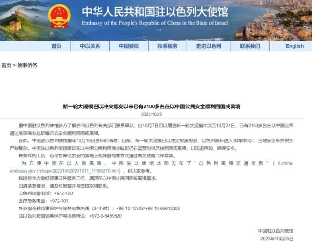 2100多名在以中國公民回國或離境
