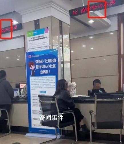 社保局稱工作人員上班閑聊視頻不實
