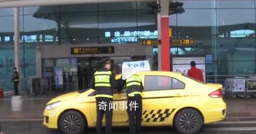 的哥繞道35公里多賺80致乘客誤機 合同泡湯