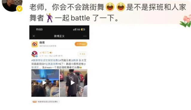 張頌文去街舞6了 和丁程鑫驚喜同框