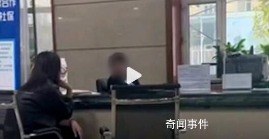 社保局工作人員被曝上班閑聊不叫號 網傳視頻內容不實