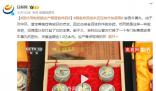 團伙用電飯鍋生產(chǎn)假冒救命藥 涉案金額達1.2億余元