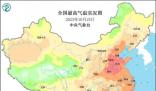 華北黃淮氣溫破歷史同期極值 多地超30℃