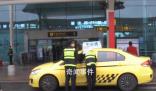 的哥繞道35公里多賺80致乘客誤機 合同泡湯