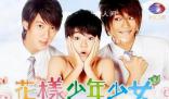 花樣少年少女作者去世 中條比紗也于12日因心臟病去世