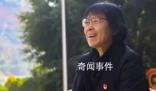 張桂梅當選全國婦聯(lián)副主席