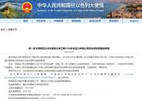 2100多名在以中國公民回國或離境