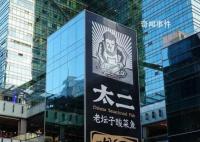 太二酸菜魚回應被大眾點評下架