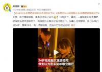 24歲女生去酒吧被當(dāng)未成年攔下 查身份證后才放行