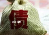 小伙輕生留遺言“人走債消”