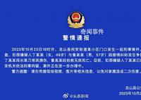 女徒弟當(dāng)街殺害男師父自首 警方回應(yīng)