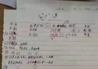 寫“你是孤兒嗎”評語老師道歉