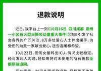 輕松籌:女童被狗咬善款全額退回