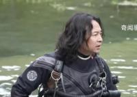 知名潛水員韓颋遺體被打撈上岸 感謝廣大網友的關心關注