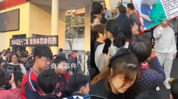 小學生疑遭老師毆打后跳樓身亡 回應：無實據