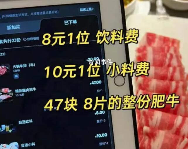 被吐槽越來越貴 海底撈回應(yīng)
