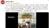 小區炒掉物業給業主發68萬紅包 余下的作小區建設備用
