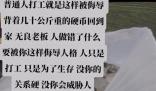 女子被辭退補償金是3千枚硬幣 引發(fā)關(guān)注