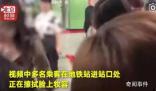 廣州地鐵禁止萬圣節驚悚妝容