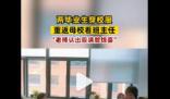 畢業生穿校服回母校悄悄看老師 老師認出后滿臉驚喜