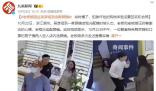 老板娘回應吳彥祖到店配眼鏡 不少網友向其咨詢
