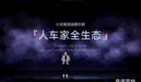 小米14系列手機起售價3999元 雷軍：是不是強得有點離譜