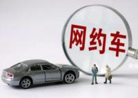 女子網(wǎng)約車上化妝遭司機(jī)停車趕人 大家怎么看