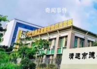 730名新生退學(xué)?官方:學(xué)校擅自擴(kuò)招