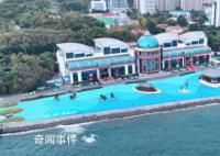 煙臺旅游大世界塌陷修復完成