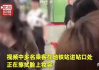 廣州地鐵禁止萬圣節驚悚妝容