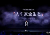 小米14系列手機起售價3999元 雷軍：是不是強得有點離譜