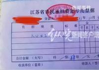農村疑收取每人20元“人口費”