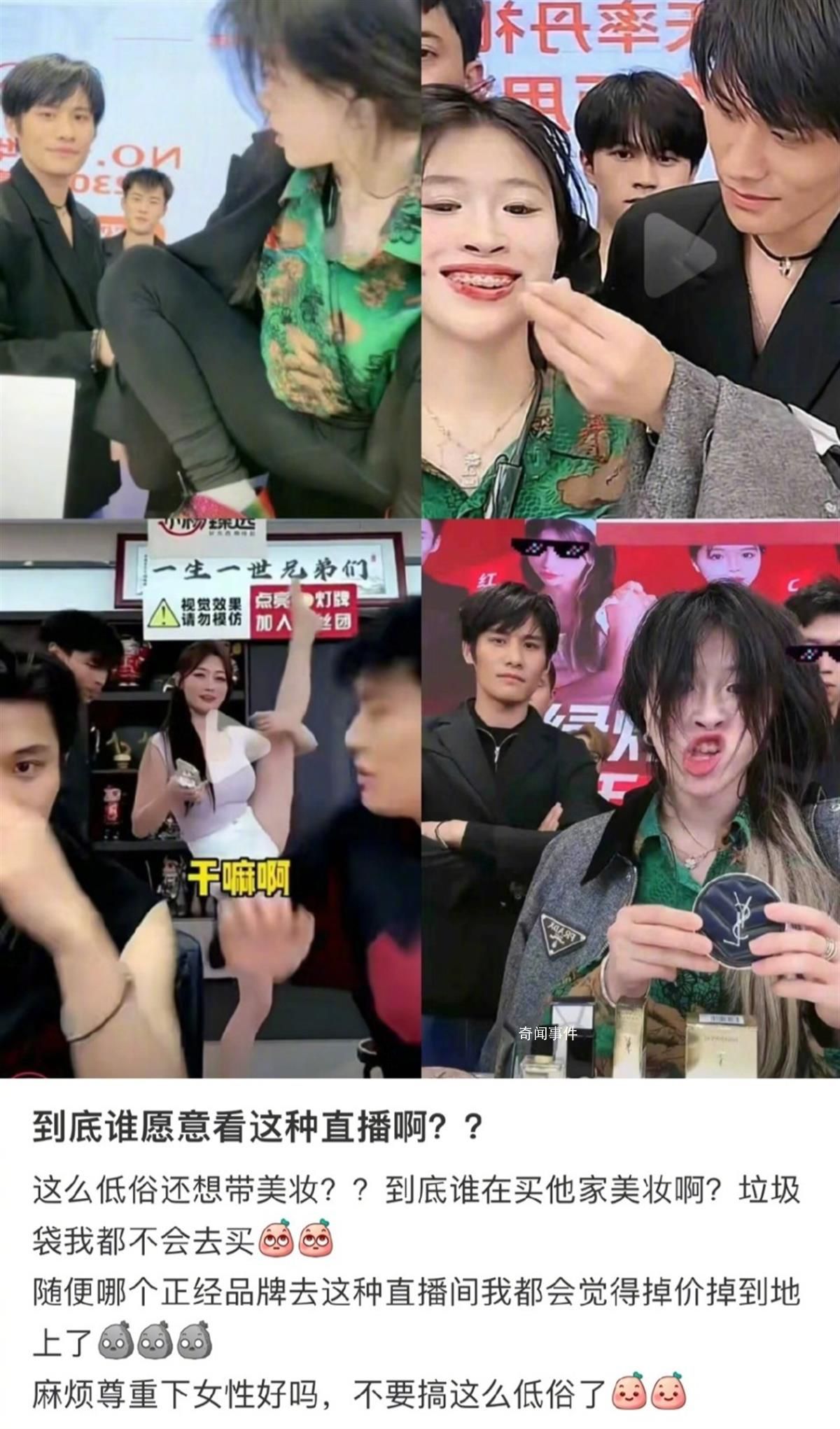 小楊哥被指直播低俗言論比徒弟更甚 引發廣泛關注