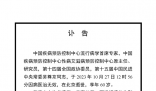 媒體:告別吳尊友不應只記得3年白頭