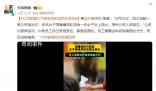 女子被組員輪流用水淋頭 公司回應