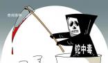 武校投毒案嫌犯藏身皮革廠20多年 引發了廣泛的關注和討論