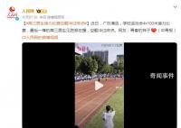 高三男生接力比賽空翻沖過終點