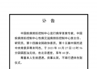 媒體:告別吳尊友不應只記得3年白頭